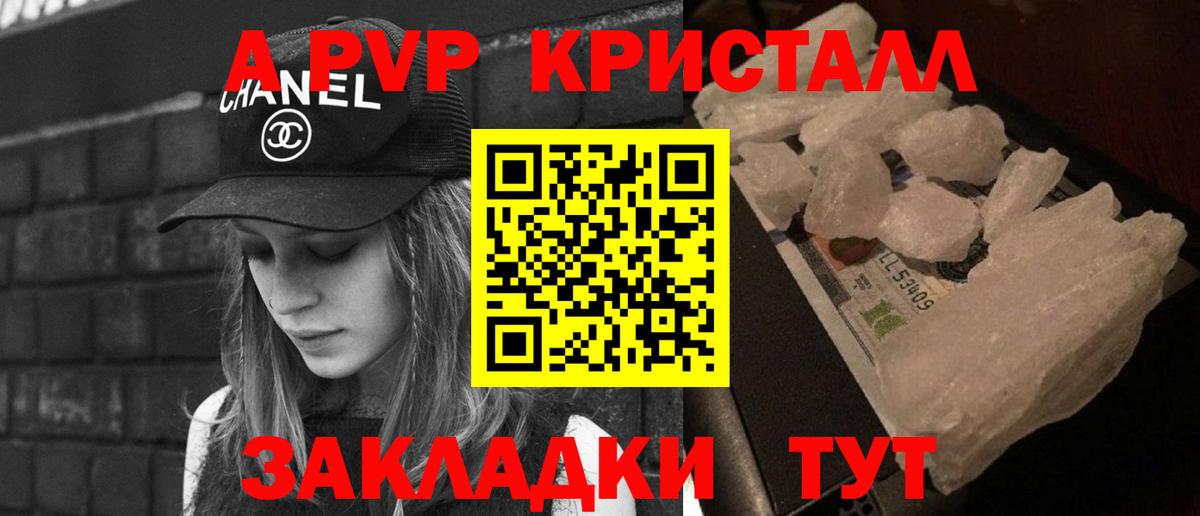 A-PVP Соль Клин