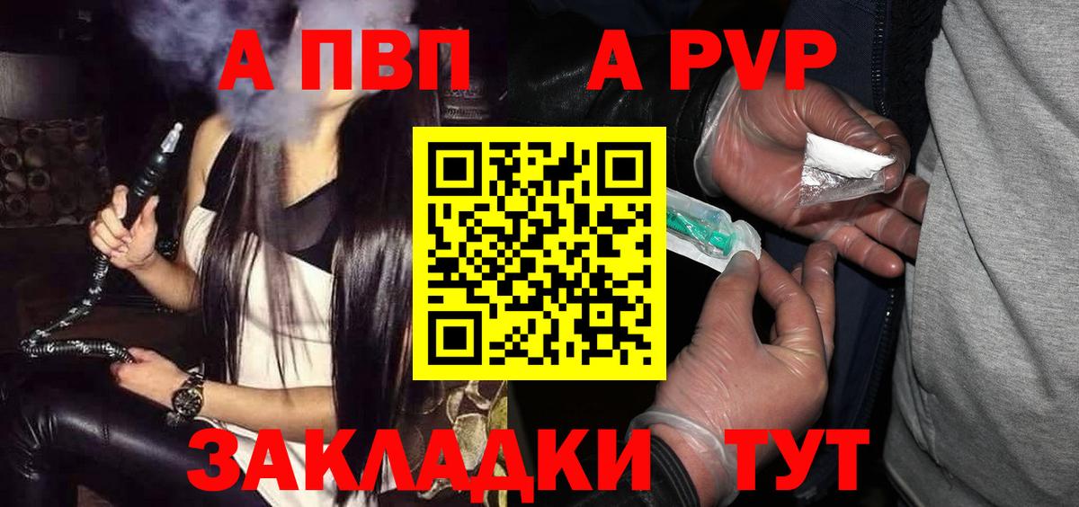 Клин  APVP Соль  Альфа ПВП мука  A-PVP крисы CK  Вход с VPN 