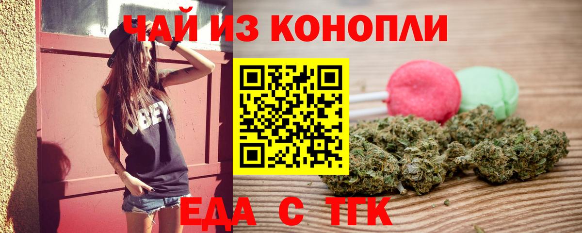 Клин  Canna-Cookies конопля  Вход с VPN 