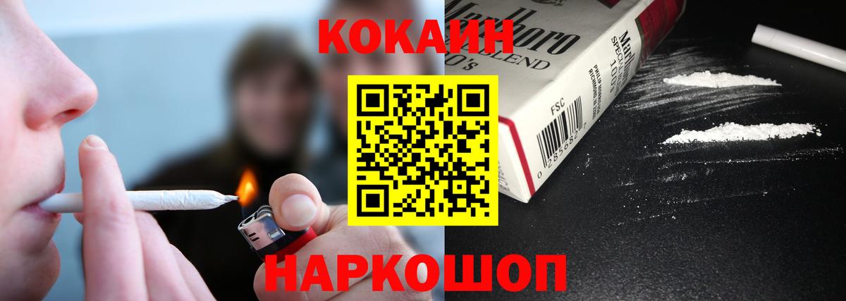 Кокаин 99% Клин