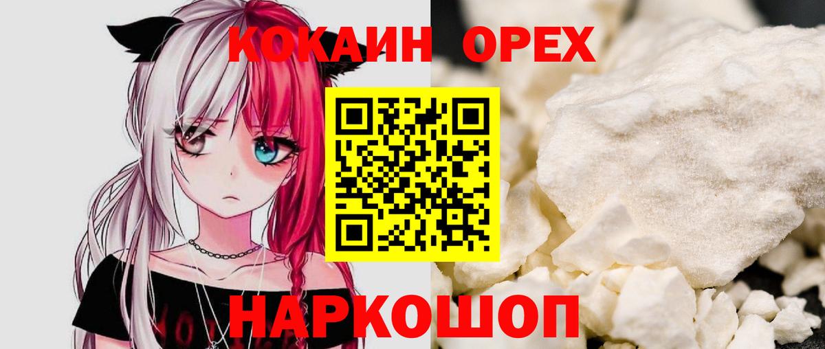 КОКАИН VHQ  Вход с VPN  КОКАИН 99%  Клин 
