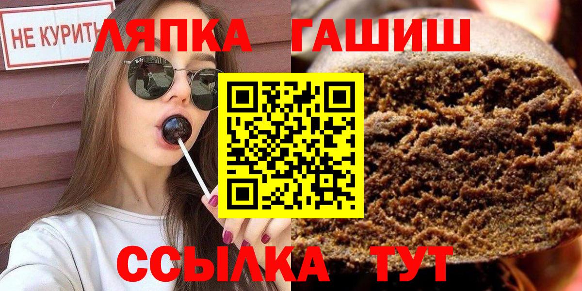 Клин  ГАШ 40% ТГК  Вход с VPN  ГАШ Cannabis 