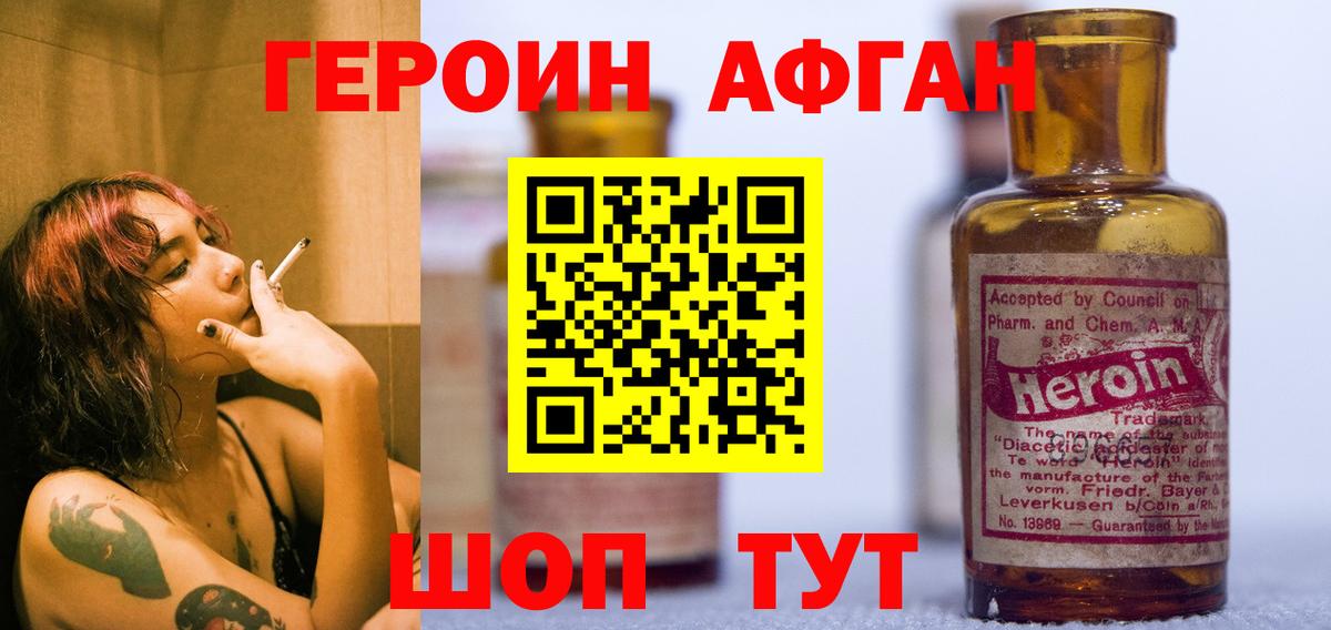 Героин хмурый Клин
