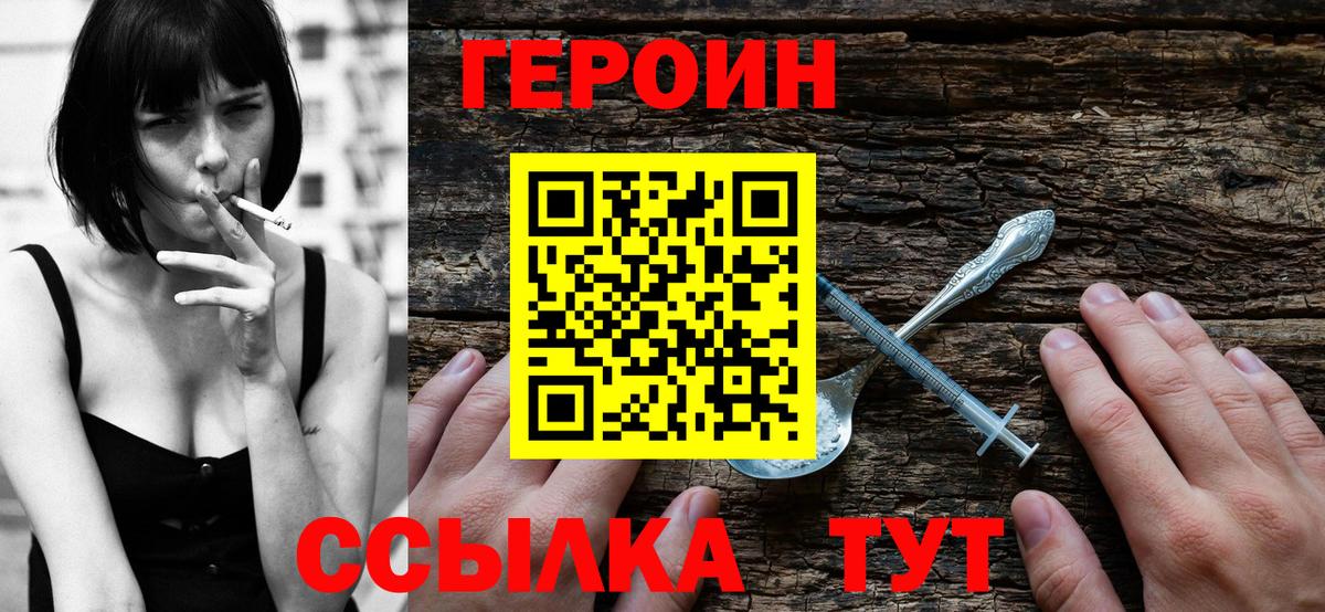Героин  Вход с VPN  Клин  ГЕРОИН гречка 