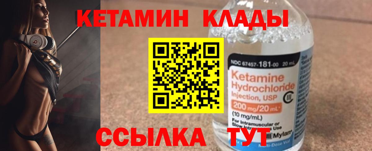 КЕТАМИН VHQ  Вход с VPN  Клин  КЕТАМИН VHQ 