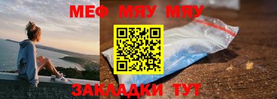 меф Брянск
