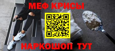 меф Брянск