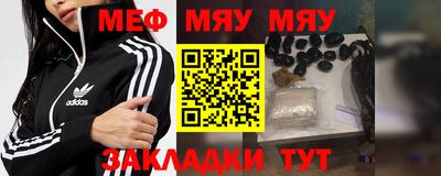 меф Брянск