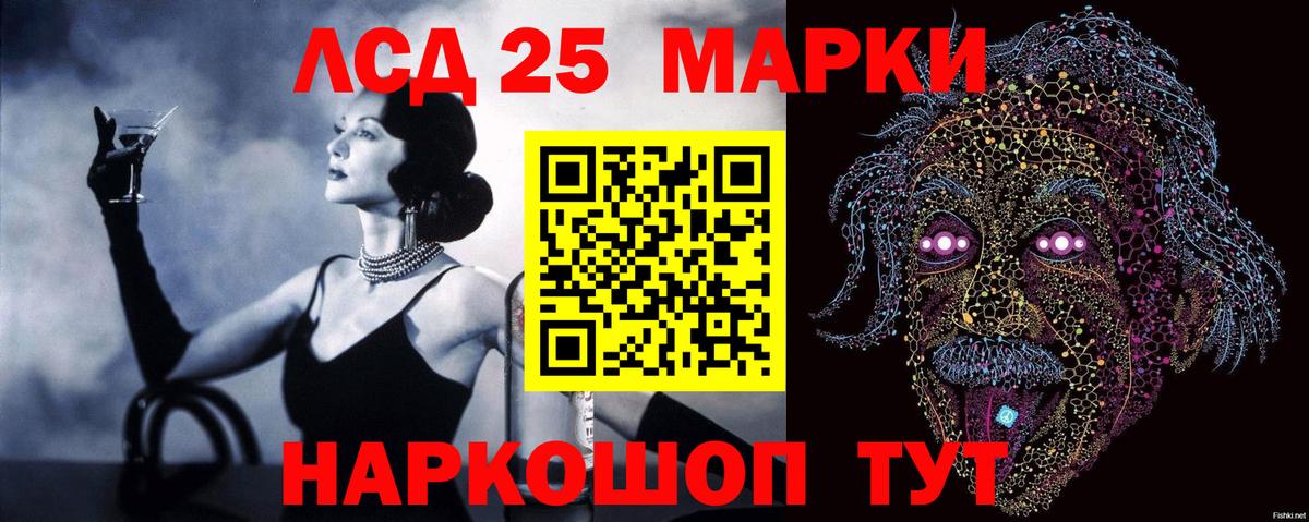 LSD-25 экстази кислота  ЛСД экстази кислота  Клин  Вход с VPN 