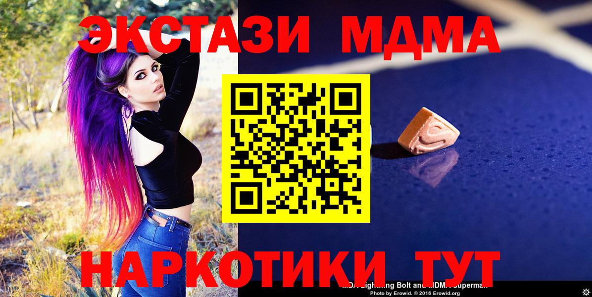 MDMA Molly Клин