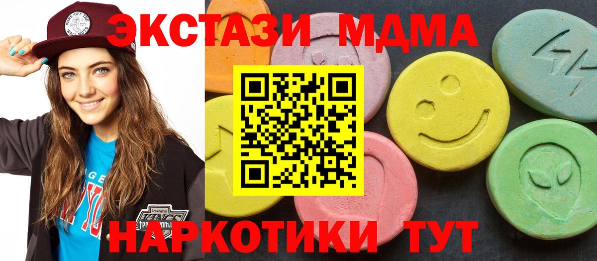Клин  МДМА VHQ  MDMA crystal  Вход с VPN 