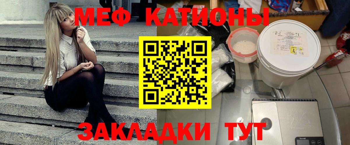 Мефедрон  МЕФ мяу мяу  МЯУ-МЯУ  Вход с VPN  Клин 