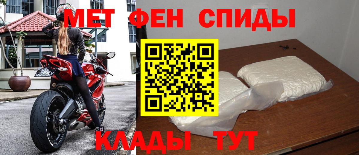 МЕТАМФЕТАМИН кристалл Клин