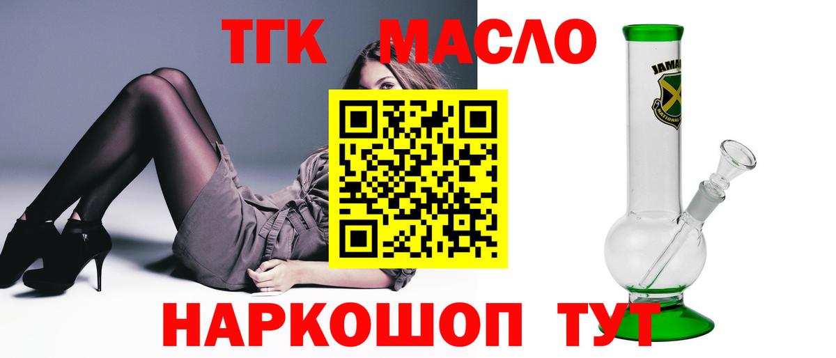 ТГК вейп с тгк Клин